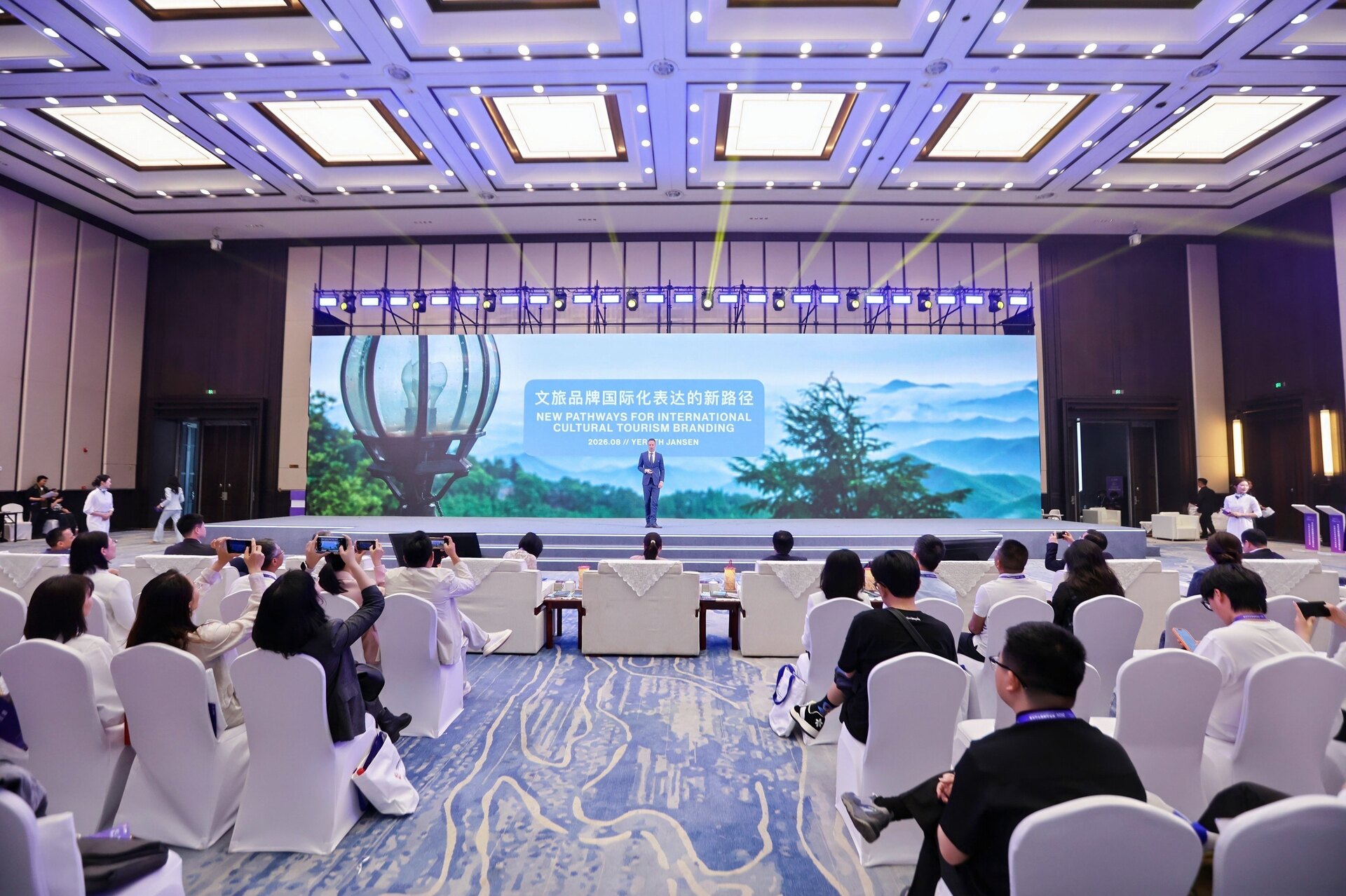 China Brand Day Conference
