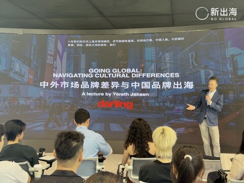 Go Global Talent Program Lecture